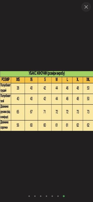 Жіноча бойова тактична сорочка Убакс L. M піксель