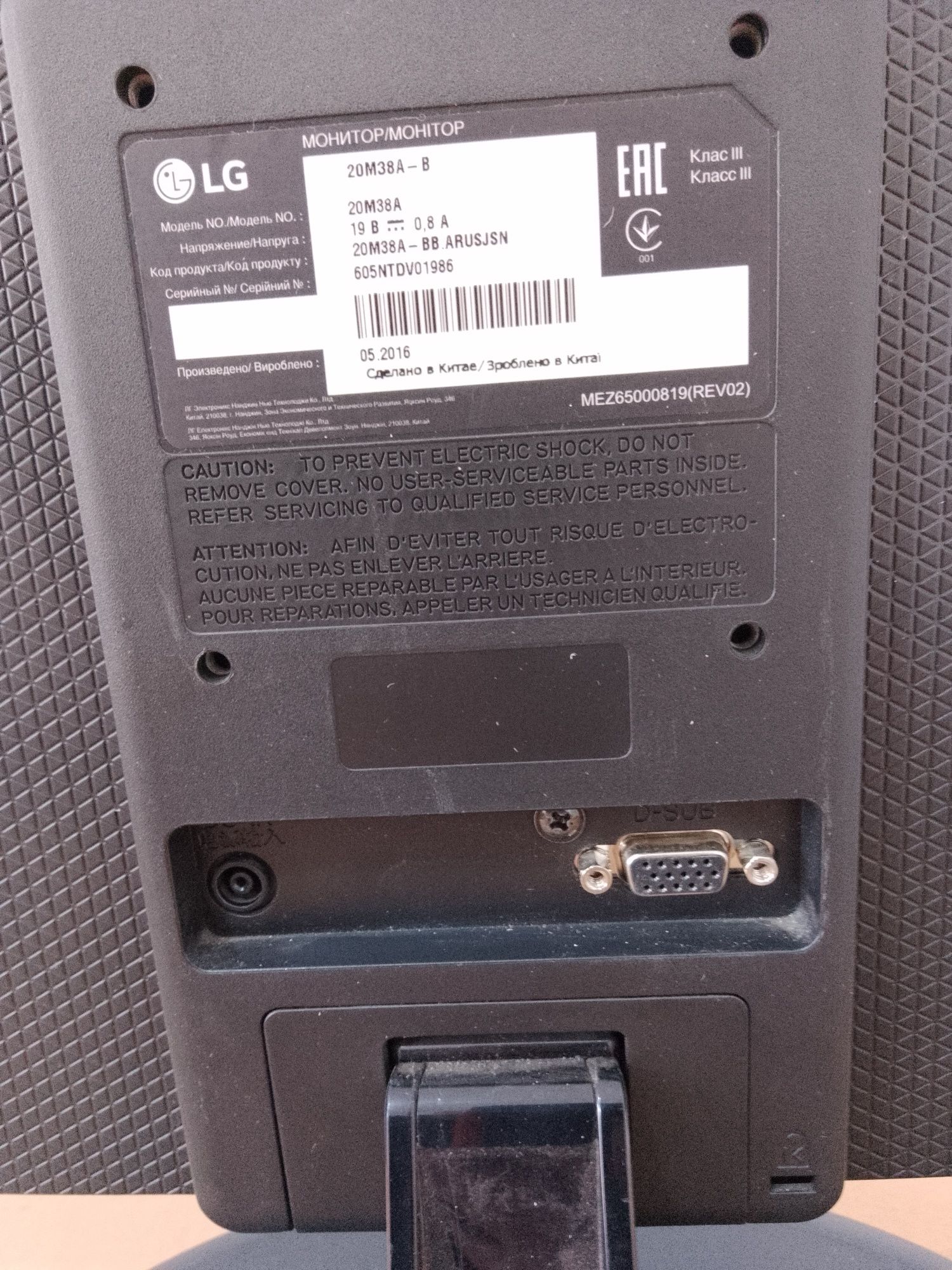 Монітор 19" LG без блоку живлення