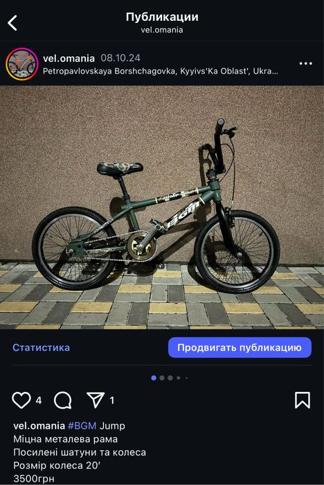 BMX велосипед дитячий підлітковий дорослий