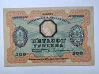 500 гривень 1918 УНР, 500 гривен 1918, 500 грн UNC