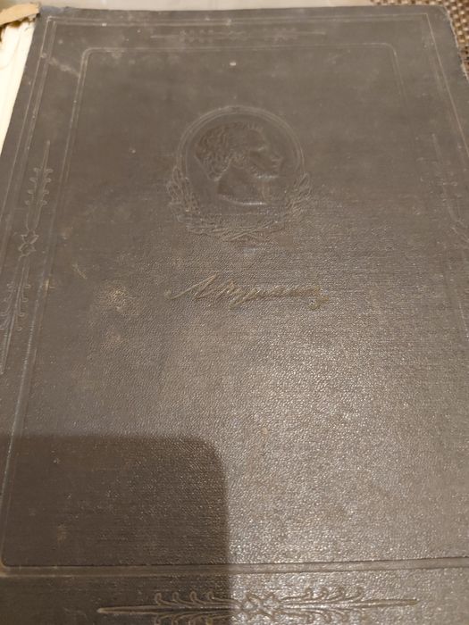 Старовинна книга 1953 року