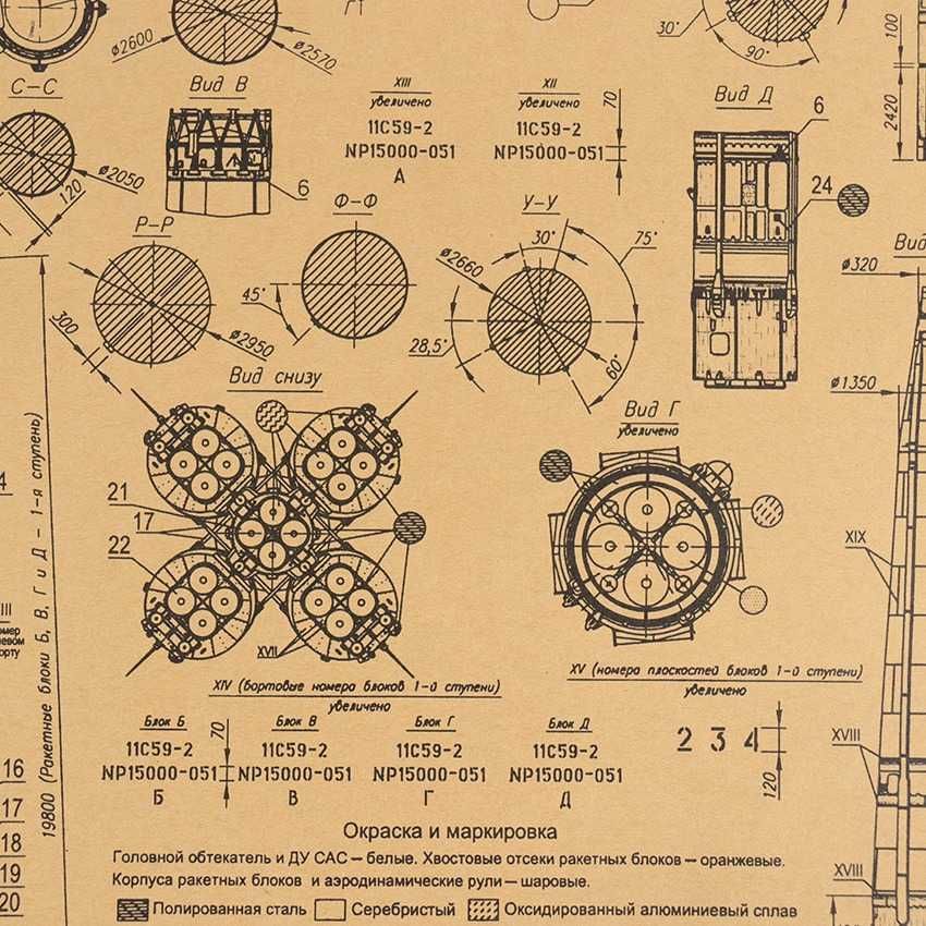 Plakat Rakieta Sojuz Projekt Plan ZSRR Związek Radziecki 50,5x35cm