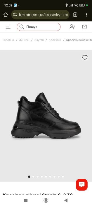 Кросівки жіночі зима нові