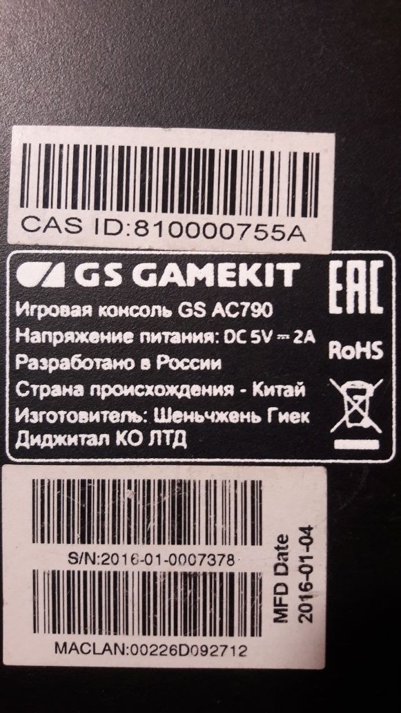 Інтернет приставка GS CAMEKIT