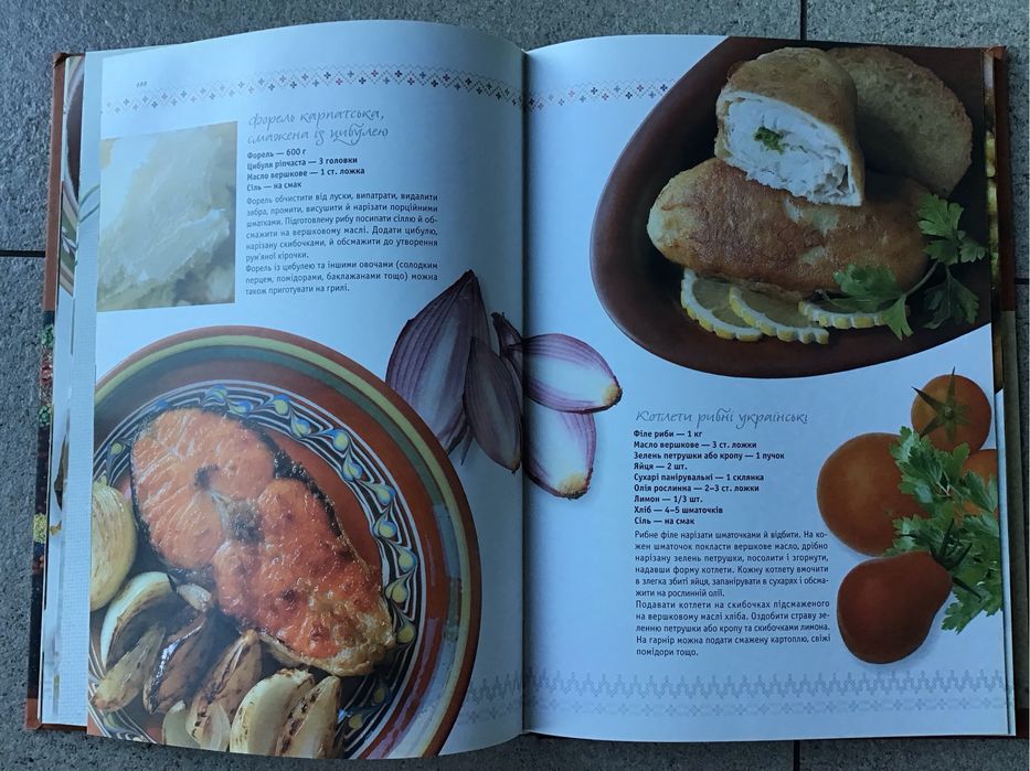 Книга Українська кухня О.Т. Старчаєнко, О.В. Нєміріч, 2012 р.