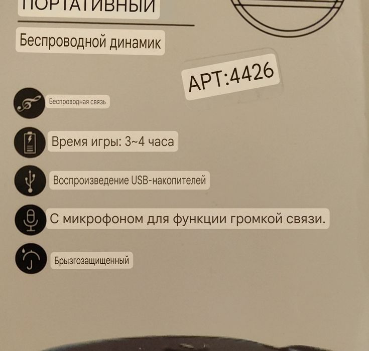 Продам блютуз колонку