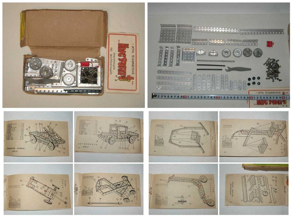 Игра техническая игрушка Конструктор про-во СССР