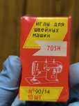 Иглы для швейных машин 90/14 Индия