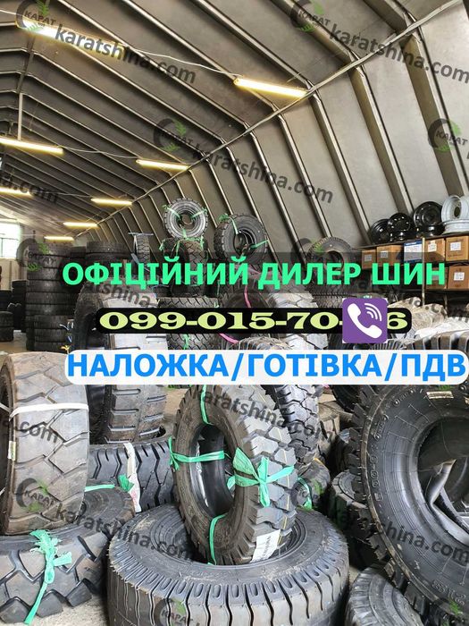 Шини 6.00-9 (7.00-12) 6.50-10.(5.00-8) погрузчик Балканкар