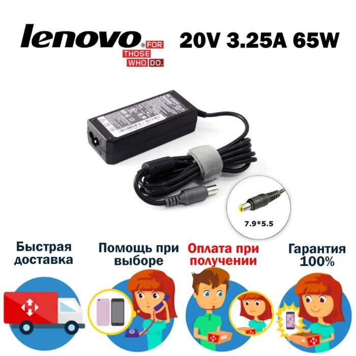 Зарядка Lenovo адаптер питания Зарядное устройство для ноутбука леново