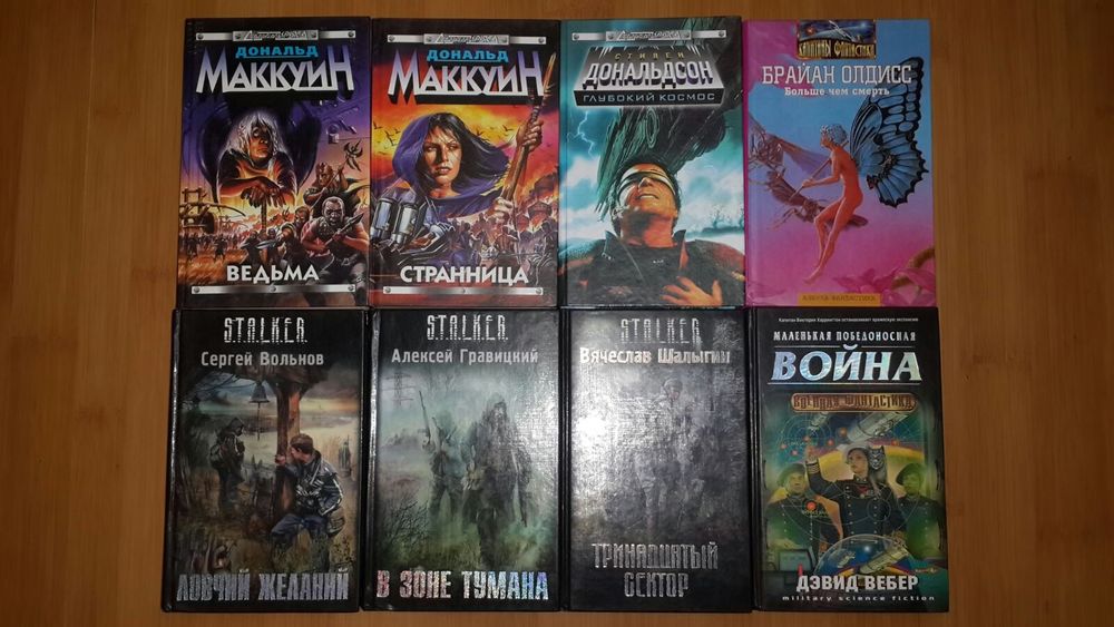 Багатосерійна фантастика