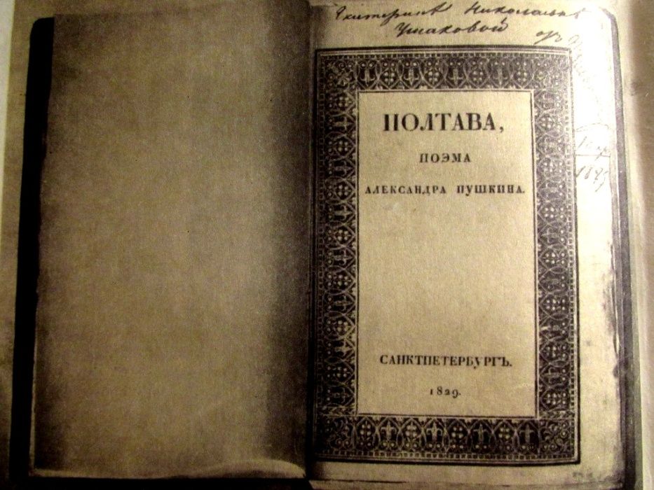 ПУШКИН. Иллюстрированное СОБРАНИЕ  СОЧИНЕНИЙ в 10 томах.1974 г.(бордо)