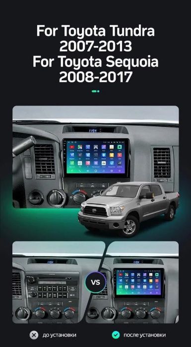 Магнитола Toyota Sequoia Tundra андроид 14Тойота Тундра2007-13