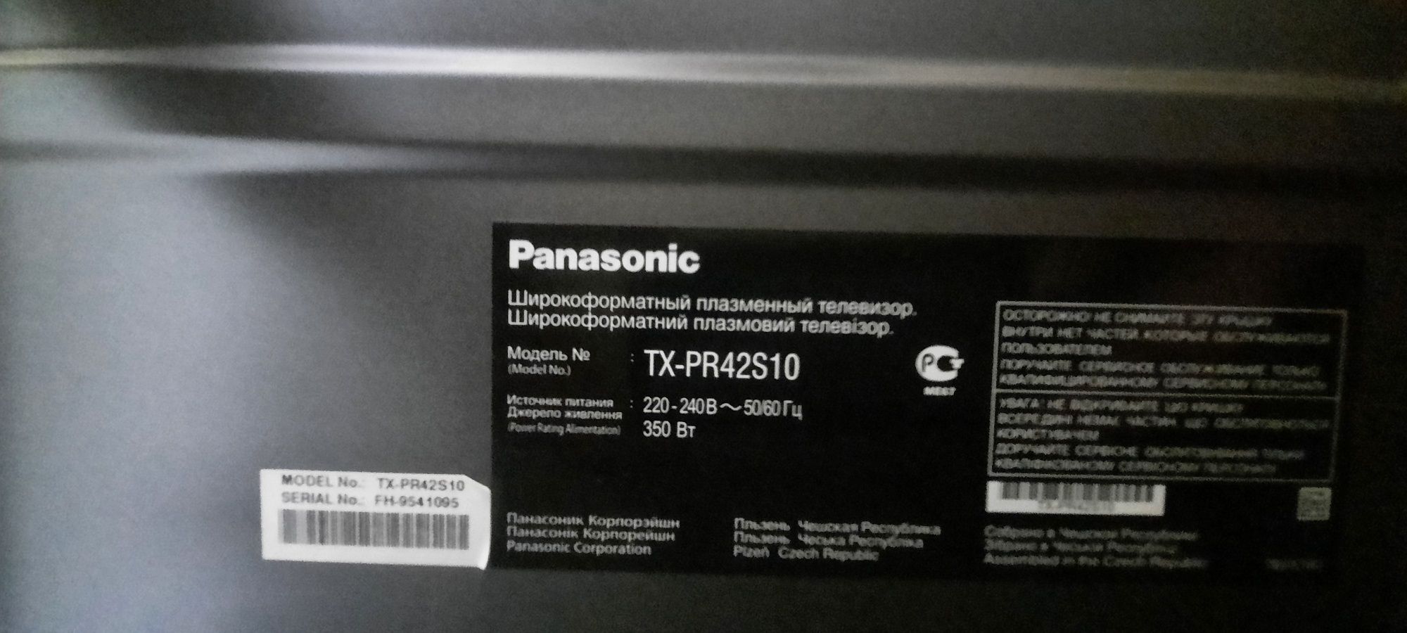 Продам плазменный телевизор PANASONIC VIERA TX-RP42S10