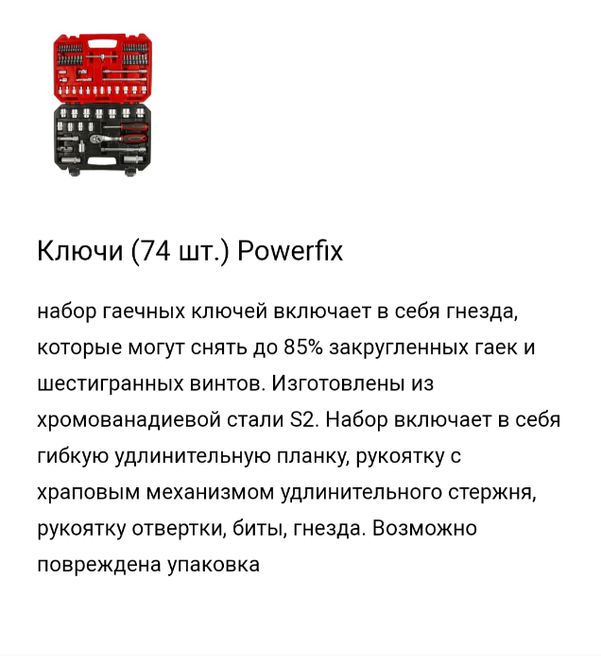 Набор ключей и бит Насадки для реноватора (74шт.) Powerfix Германия