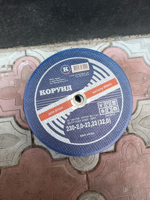 Круг по металу  Корунд