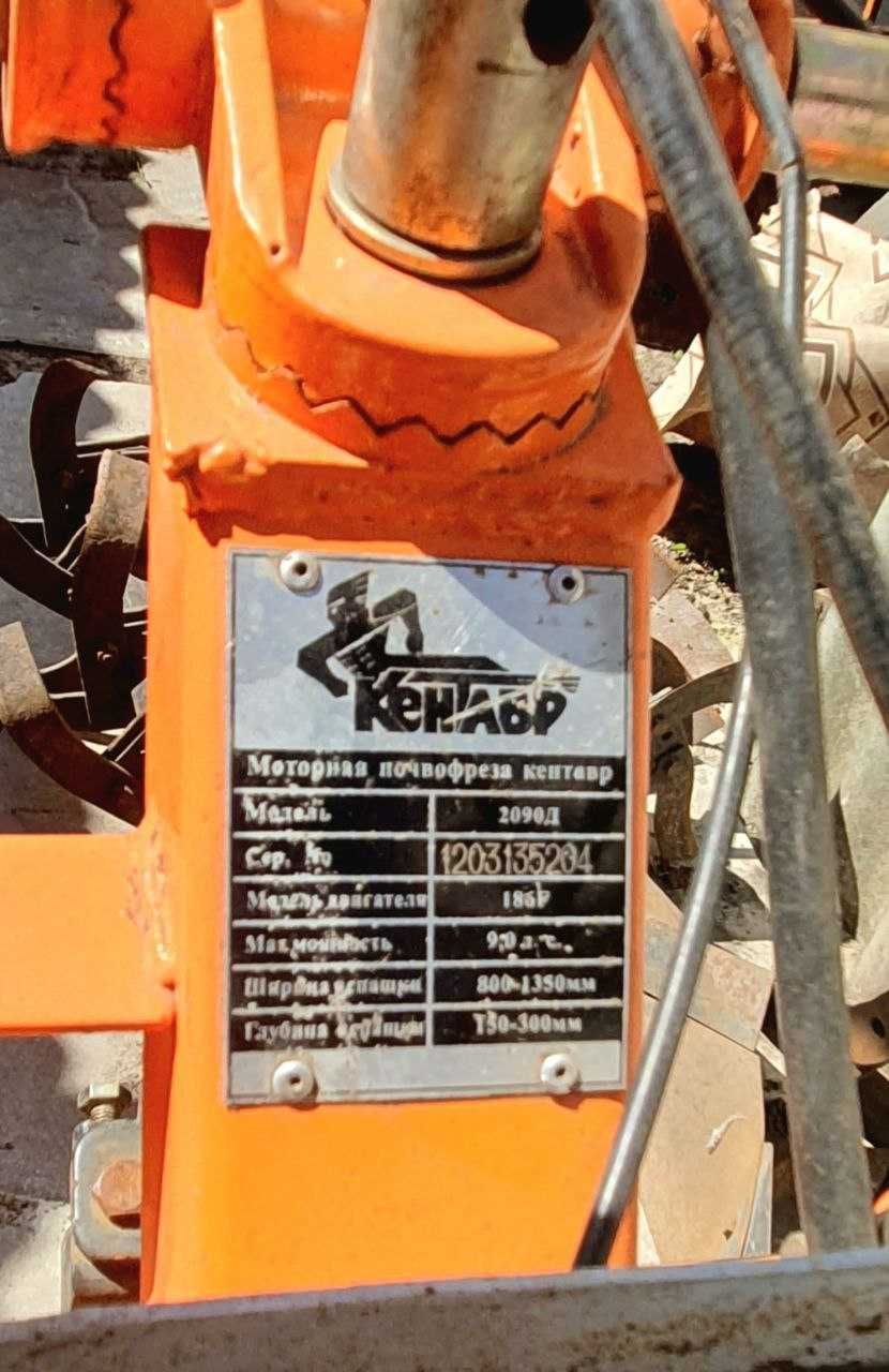 Мотоблок Кентавр МБ 2090Д (9 к.с., дизель)