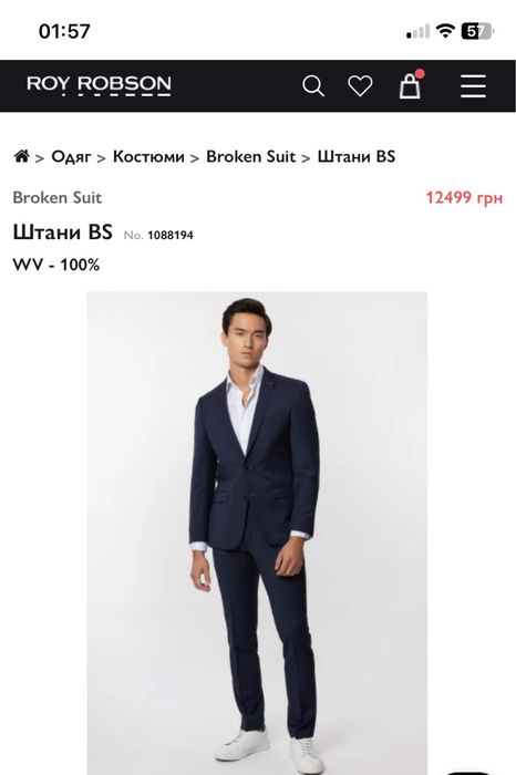 Roy Robson костюм оригінал 10/10