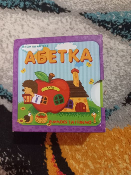 Продом Дитячу Абетку