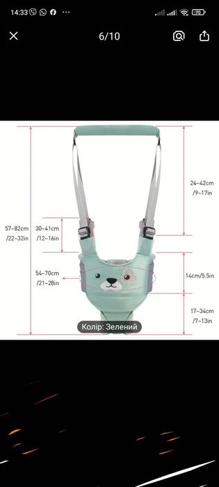 Продам детские вожжи