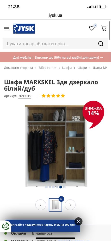 Продам комод и шкаф Jusk