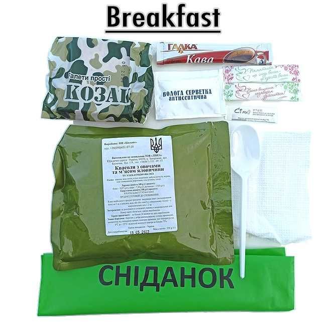 Сухой паек суточный Украины/ Украинский сухпай / Пайок