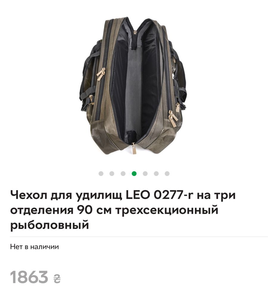 Рибальська сумка , Чехол для удилищ