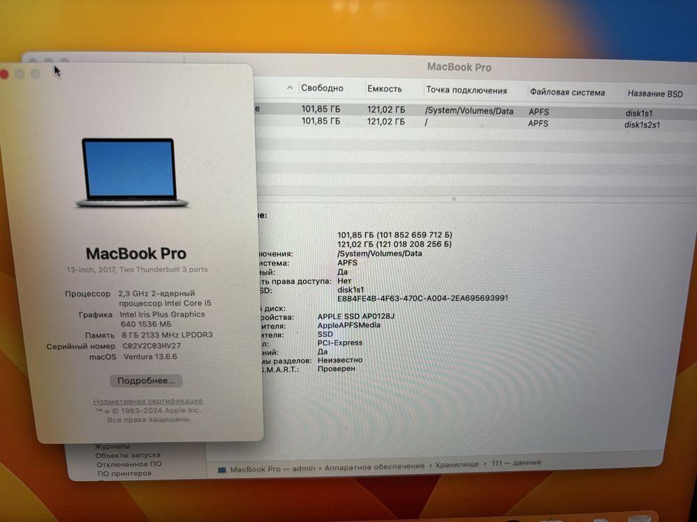 MacBook pro 2017 13” 8/128 157 циклов