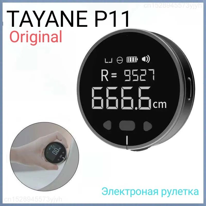 Электроная цифровая рулетка / метр / курвимитер TAYANE 11P