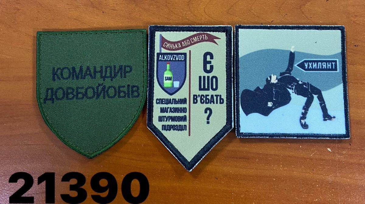 Шеврони гарної якості, 75 грн за шт. Багато є в наявності.
