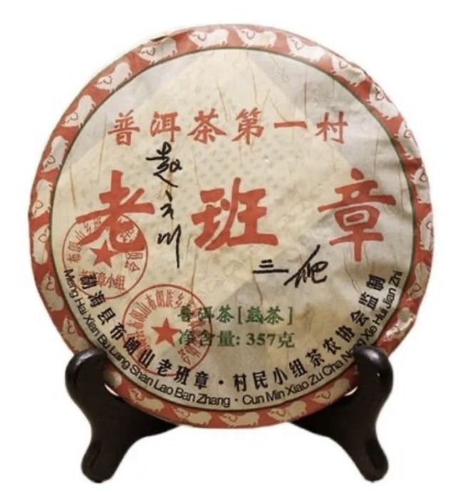 Чай Шу Пуер Лао Бан Чжан Юньнянь 2006 р.
