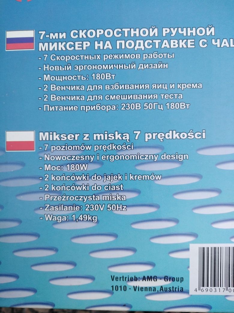 Mikser  Technika