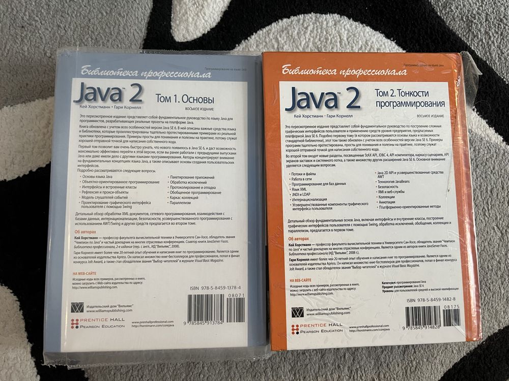 Java 2 тома Хорстман