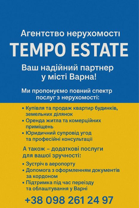 Елітні апартоменти Варна