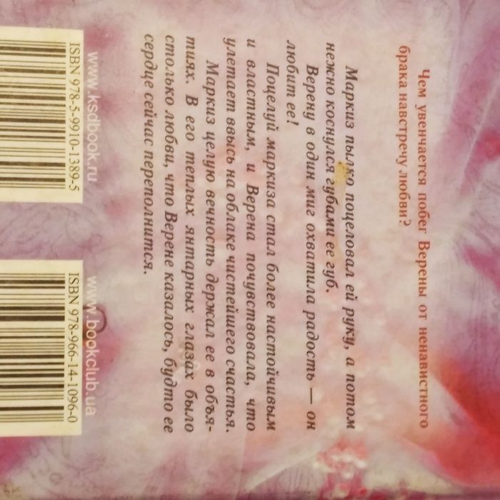 Барбара Картленд / Грёзы любви / подборка