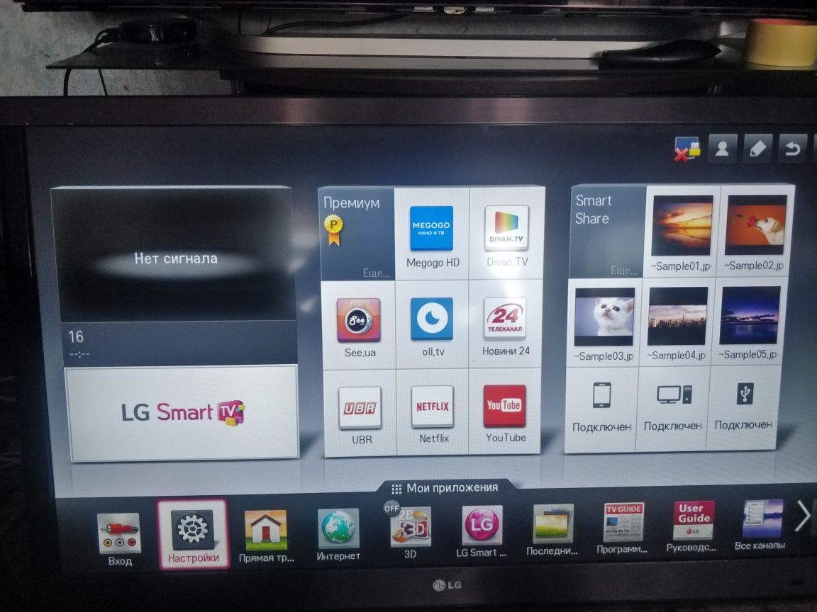 Lg42 lw575 в рабочем состоянии
