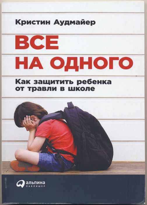 Гипноз и психология, 8 книг