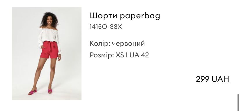 Шорти paperbag Sinsay XS (42)