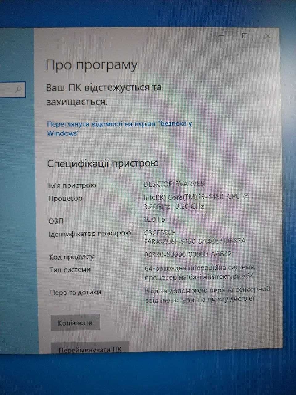 Компютер i5 4460, gtx 1050