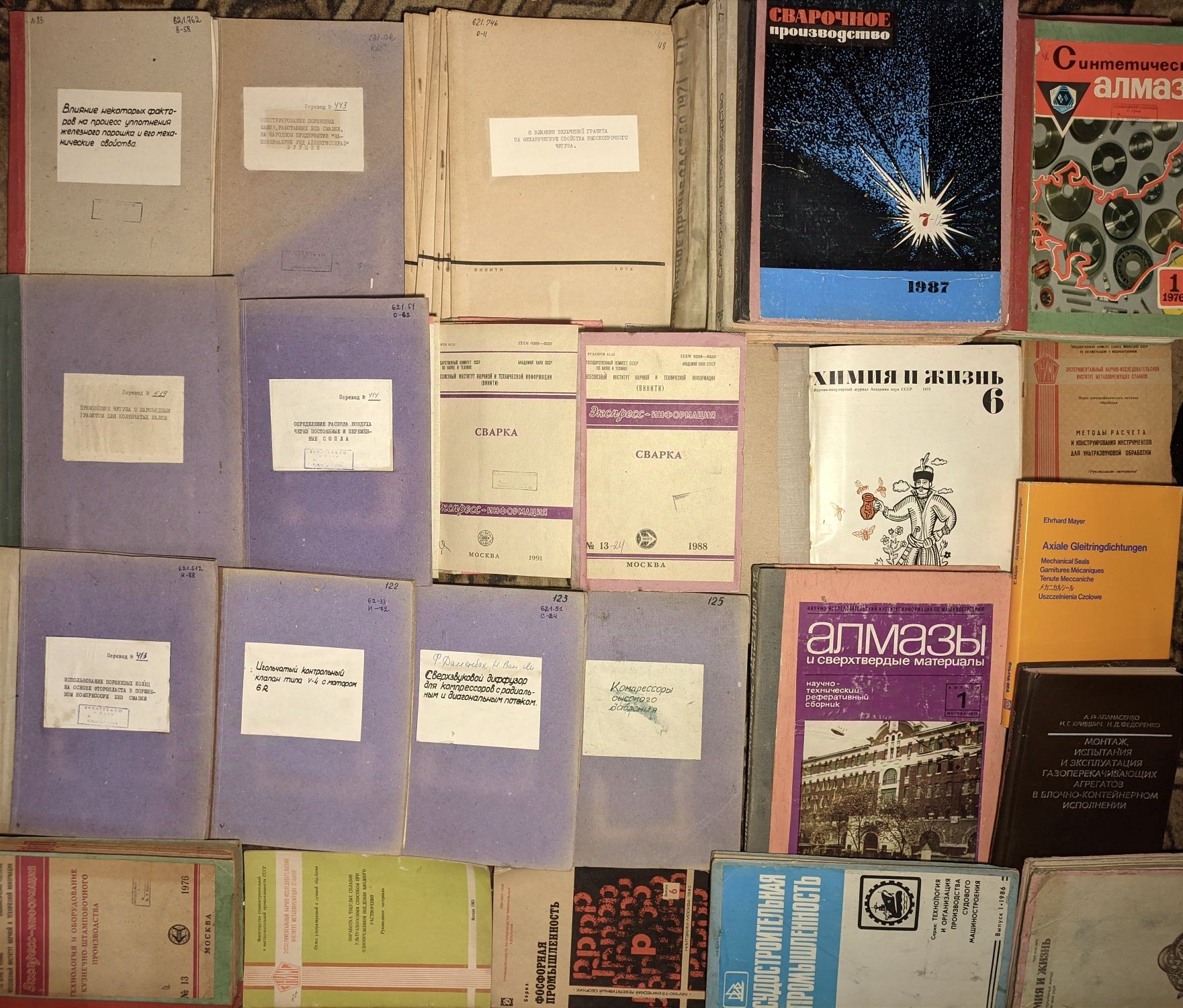 5ч Різні технічні книги, наукова література