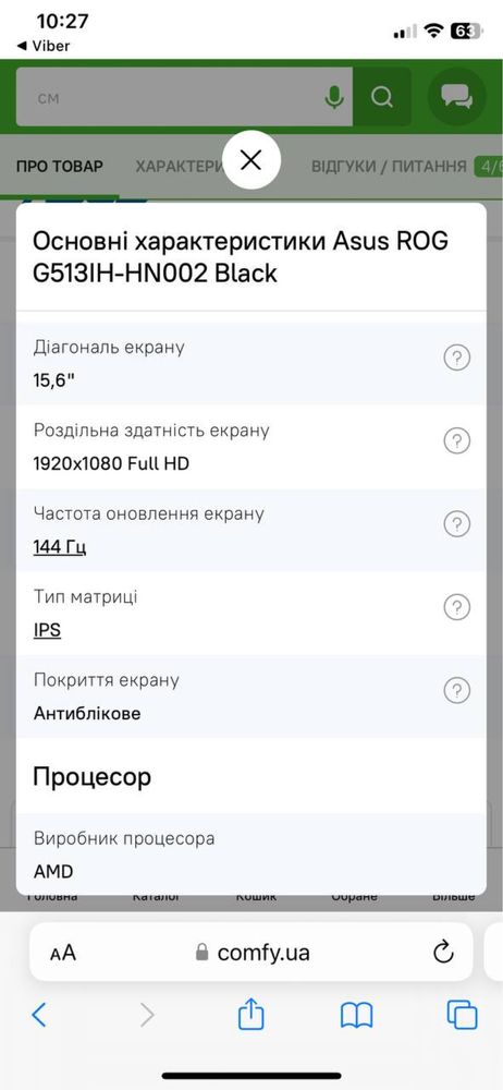 Ноутбук ігровий Asus ROG G513IH-HN002 Black