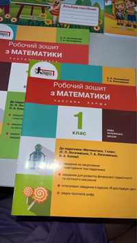 Зошити набір для 1-го класу за програмою Савченко
