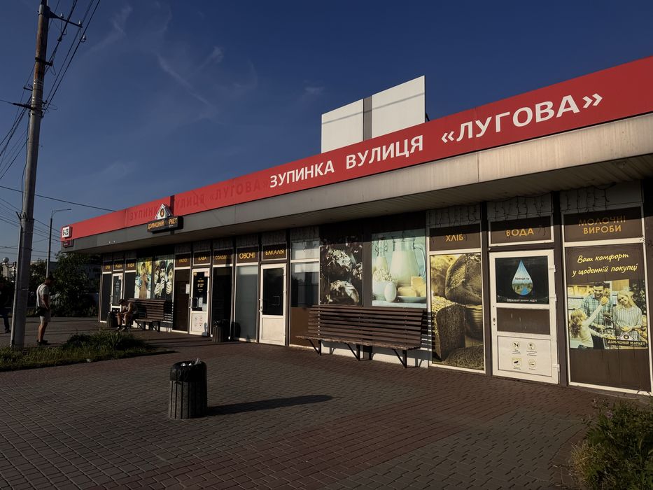 Оренда приміщення Лугова