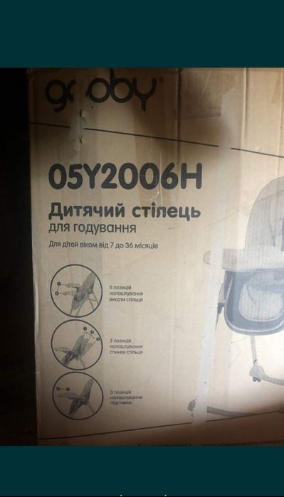 Столик для годування