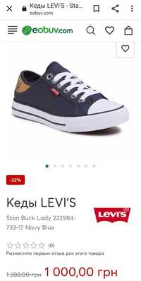 Кеды Levi's Stan Buck Lady 39