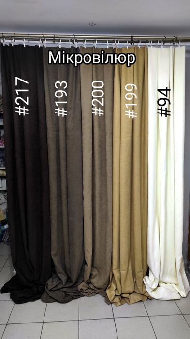 Штори мікровелюр, портьеры велюр, блекаут тюль бархат