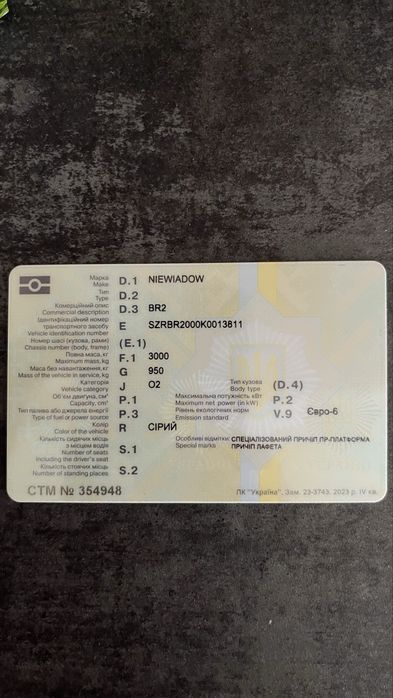 NIEWIADOW 2019р 5 м в хорошому стані