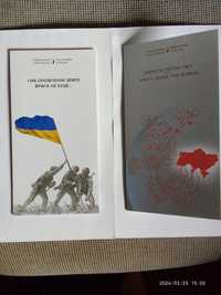 Пам'ятаємо, не пробачимо! Єдність рятує світ.