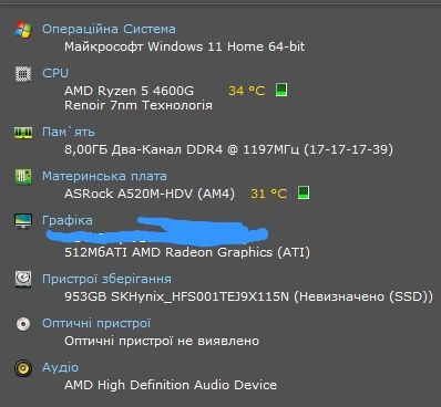 ПК ігровий Ryzen 5 4600G | 8GB DDR4 | SSD NVMe 1TB + HDD 1TB | 500 Вт