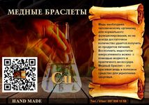 Медный Браслет с застежкой Heka. Тензорный браслет. Тензорное кольцо.